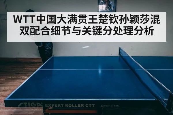 table tennis match concentration
